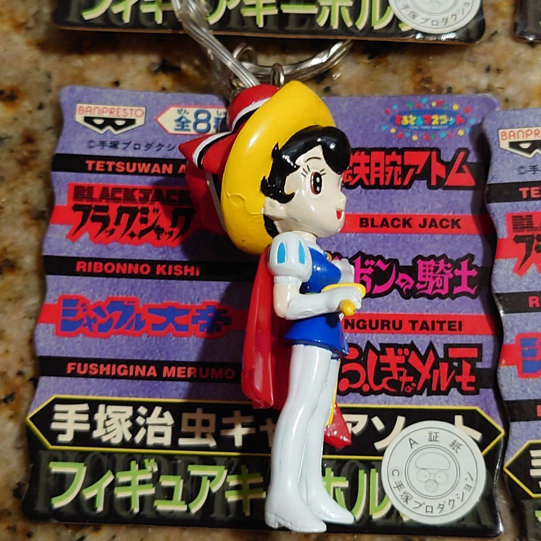 【手塚治虫キャラ】全8種類コンプリートセット・アトム・ブラックジャックフィギュア