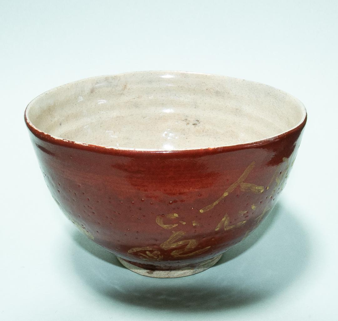 陶芸-1640　清水比庵　茶盌　共箱