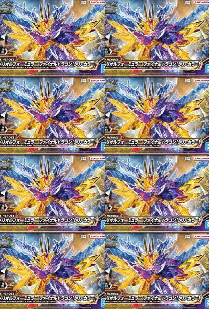 SDW HEROES スペリオルフォーミュラーファイナルドラゴン[クリアカラー]