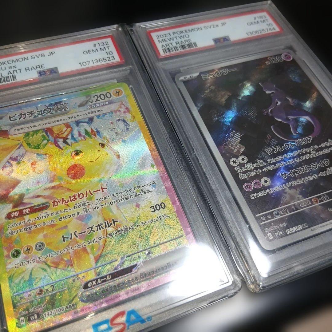 PSA10ピカチュウex& ミュウツー 2枚セット
