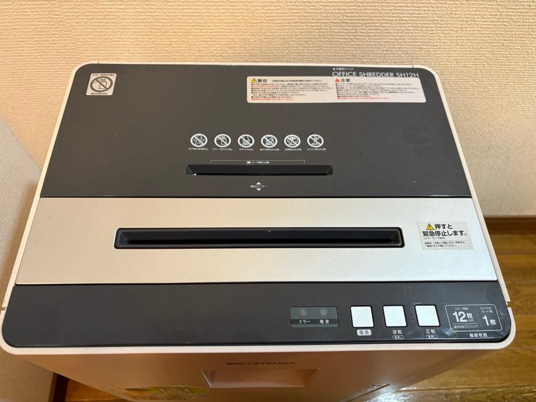 アイリスオーヤマ シュレッダー オフィスシュレッダーSH12H
