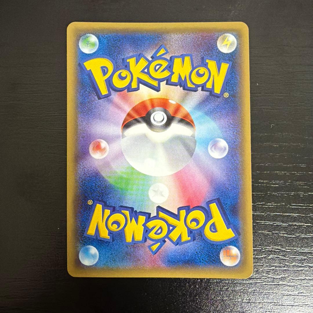 ポケモンカード スカル団ごっこピカチュウ プロモ