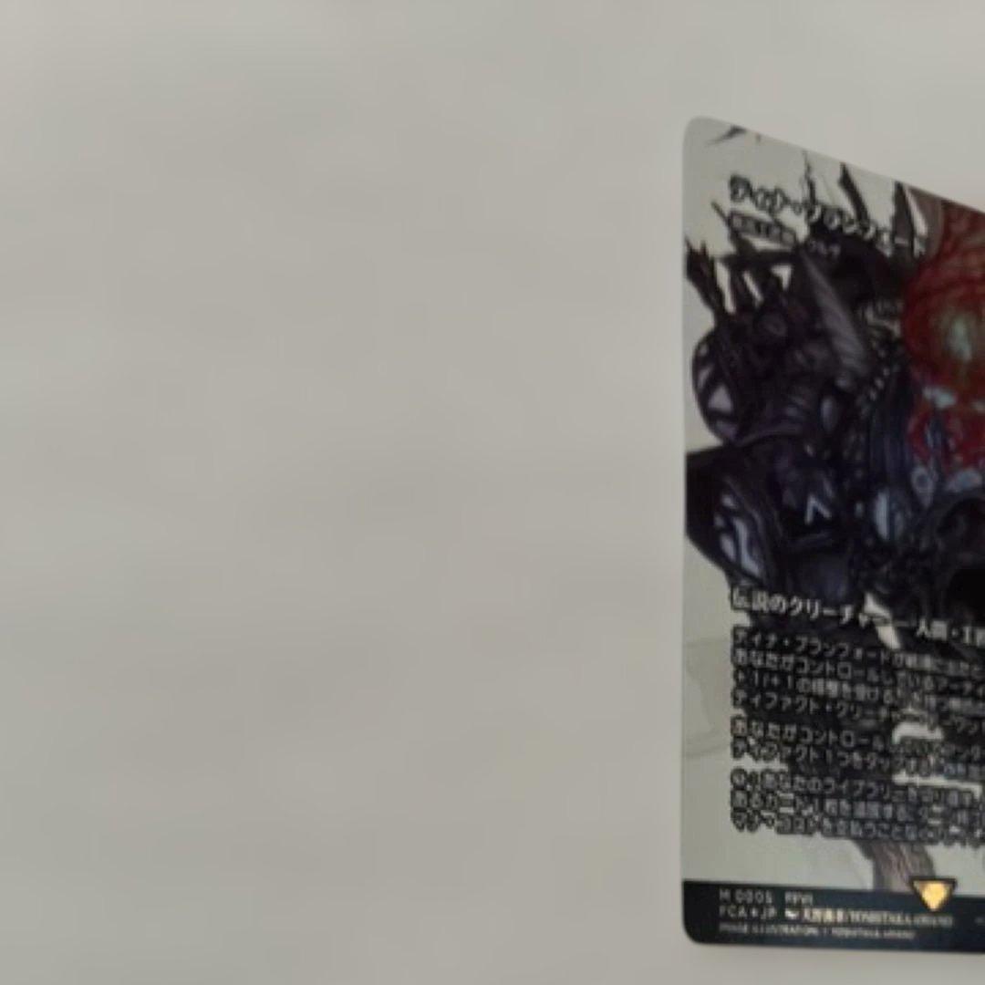 ティナ・ブランフォード FFXIV マジック：ザ・ギャザリング　最高工匠卿ウルザ