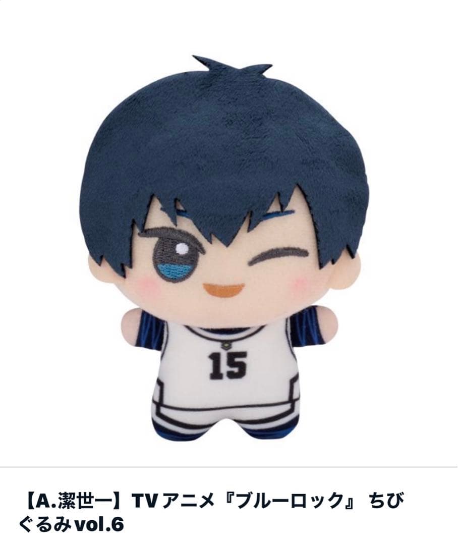 ブルーロックちびぐるみVol.6コンプリート 瓜・ 世一・ 玲王・ 凛・ 冴