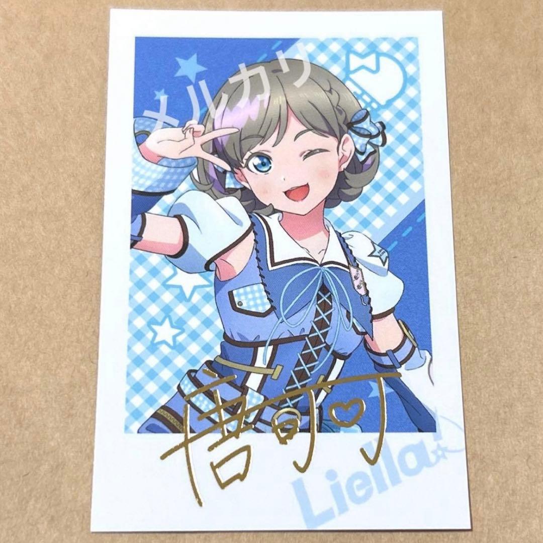 Liella! トレーディングフォト風カード　唐可可