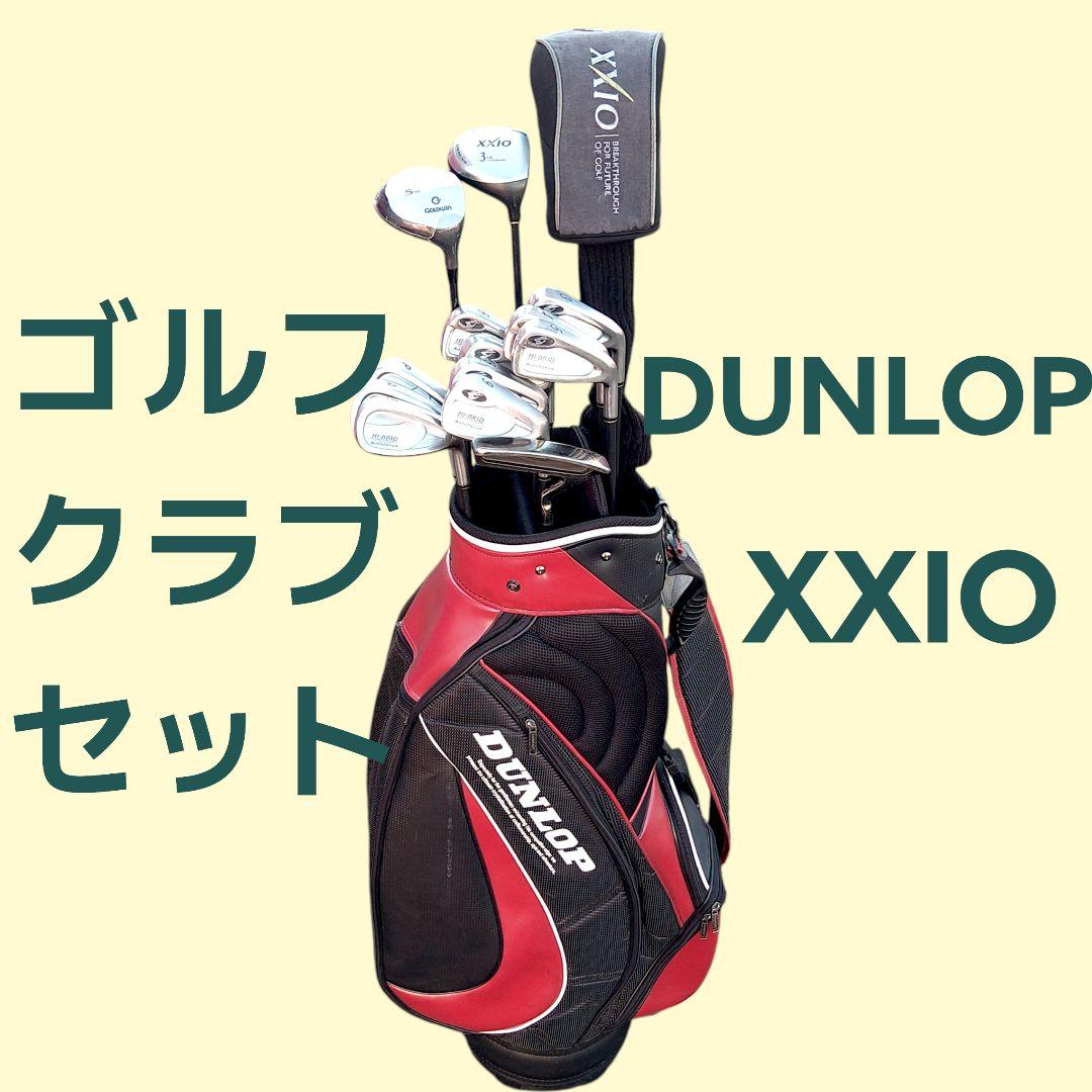 XXIOゴルフクラブセット　ゼクシオ DUNLOPゴルフセット 14本フルセット