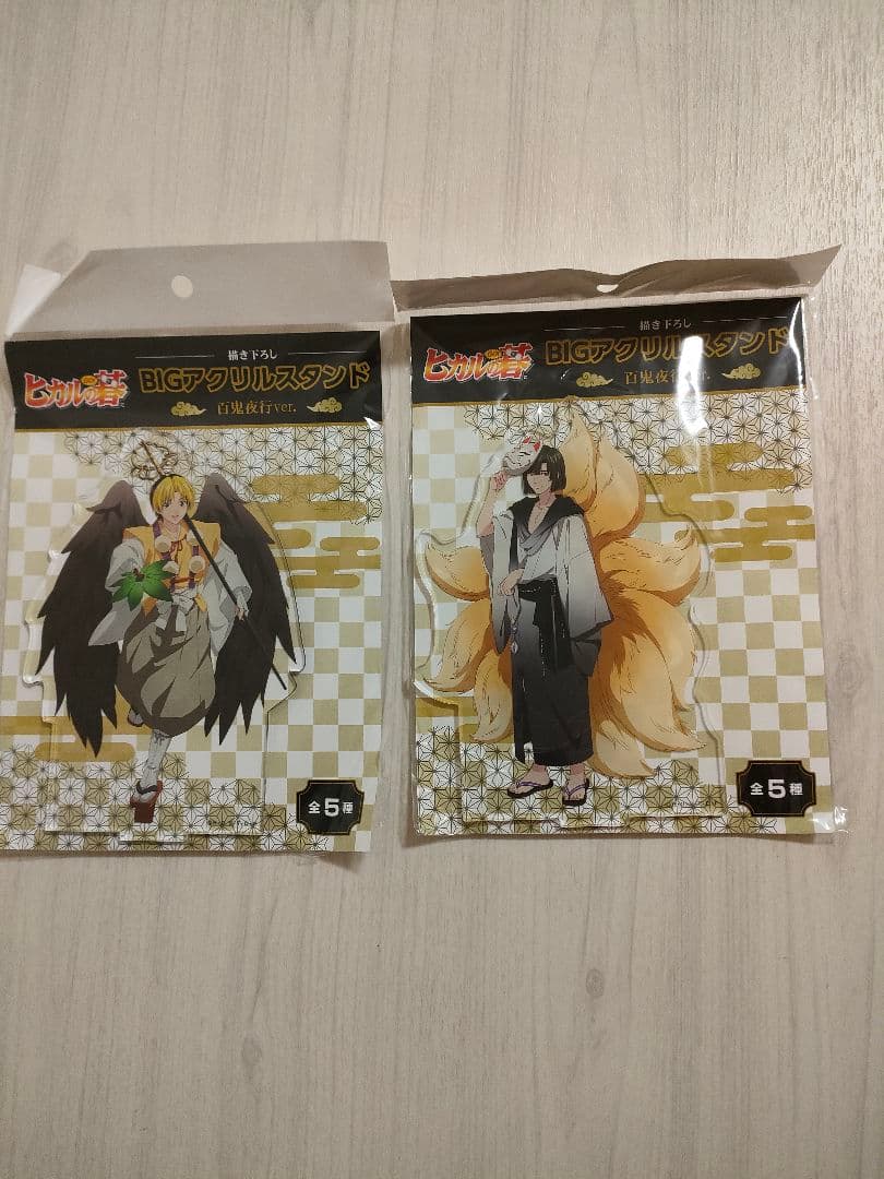 ヒカルの碁アクリルスタンド百鬼夜行