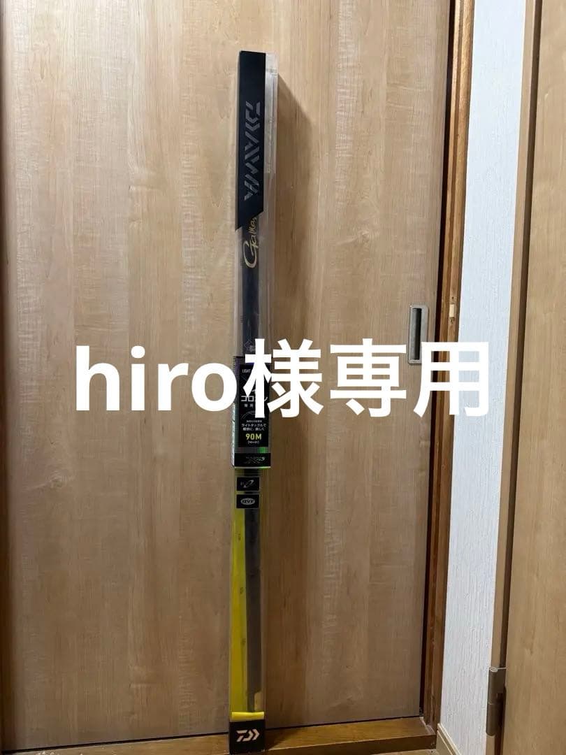 【専用】ライトコロガシ 90M 鮎竿