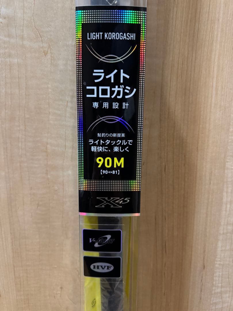 【専用】ライトコロガシ 90M 鮎竿