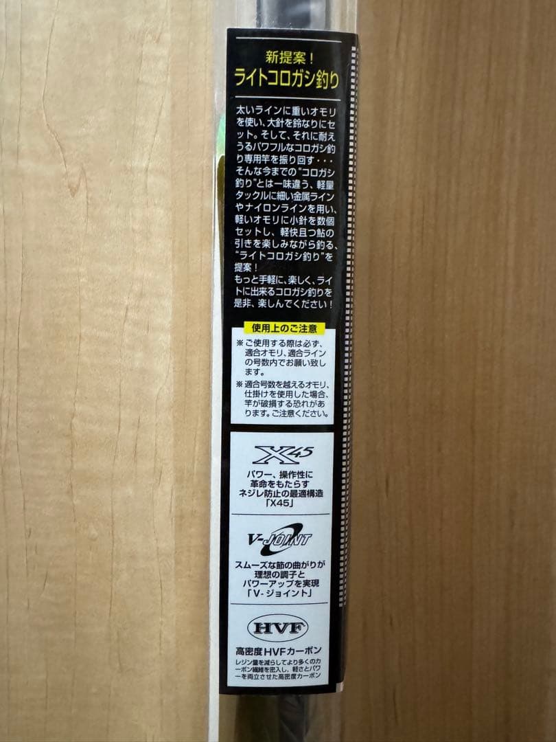 【専用】ライトコロガシ 90M 鮎竿