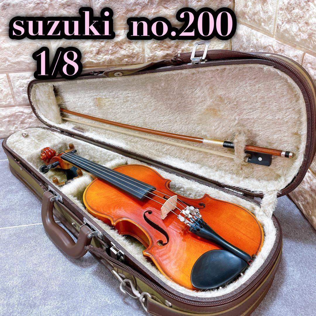 suzuki スズキ　no.200 バイオリン　1/8 ケース　弓付き