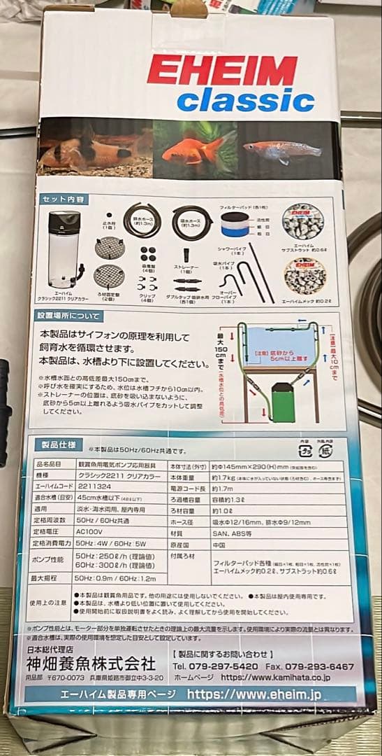 ☆エーハイム 2211 クラシック 外部フィルター クリアカラー☆