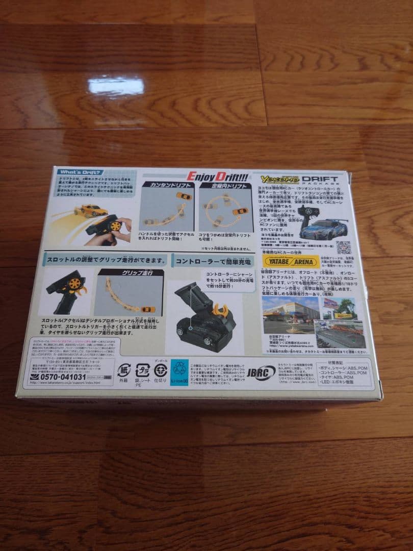 ドリフトパッケージナノ ドリフトラジコン MAZDA RX-7 FD 3S