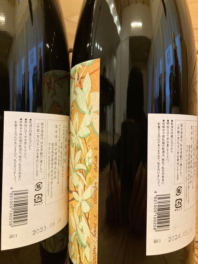 サニークリーム‼️プレミアム焼酎 1800ml2本‼️