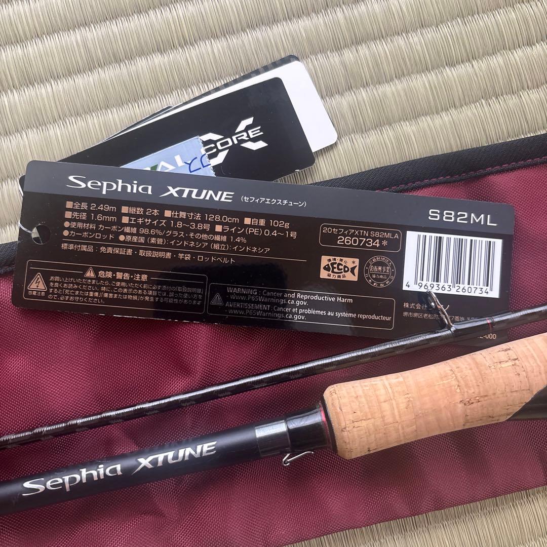 セフィア エクスチューン S82ML エギングロッド