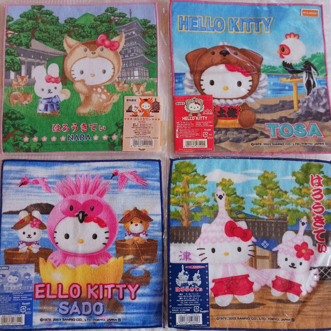 【ご当地キティ】ハローキティ ミニタオル　33枚セット