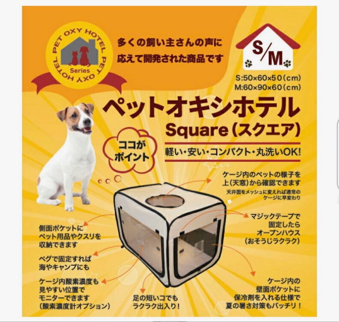 ユニコムオキシランドZ-3000 犬用酸素供給装置 酸素濃度計セット