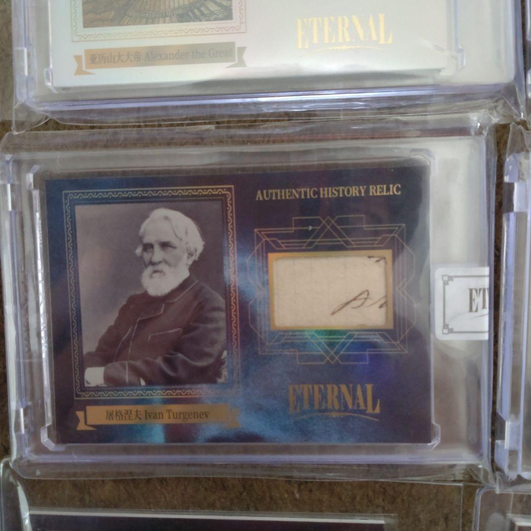 歴史的偉人　直筆・関連書物？　カード　サイン　オート　auto　12枚セット