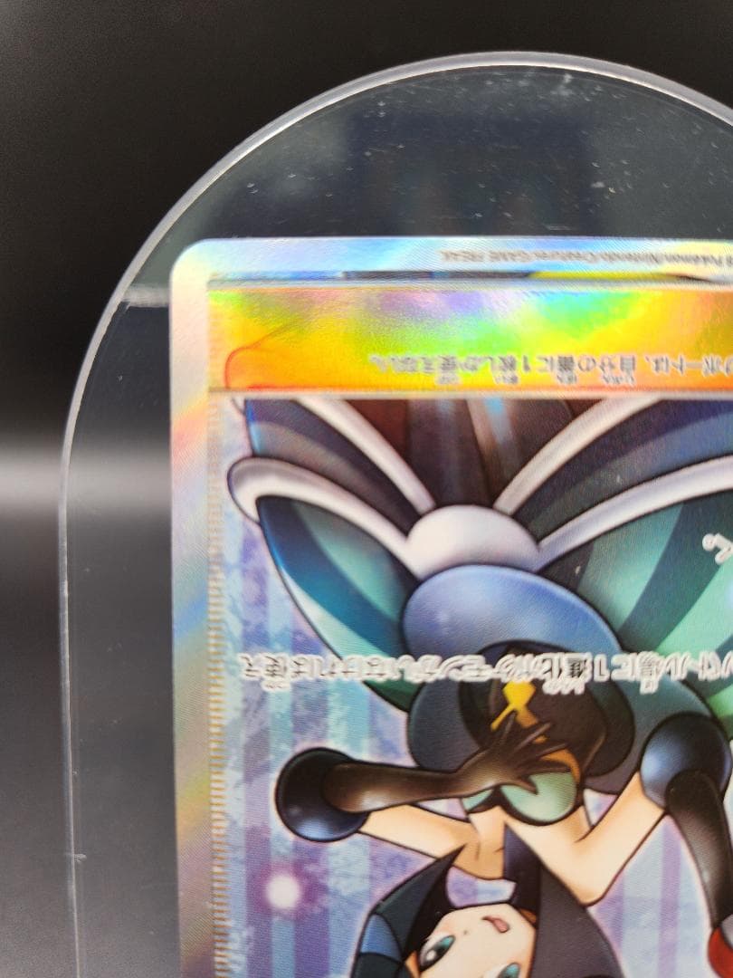 ルスワール SR 159/150 ポケモンカード★2695