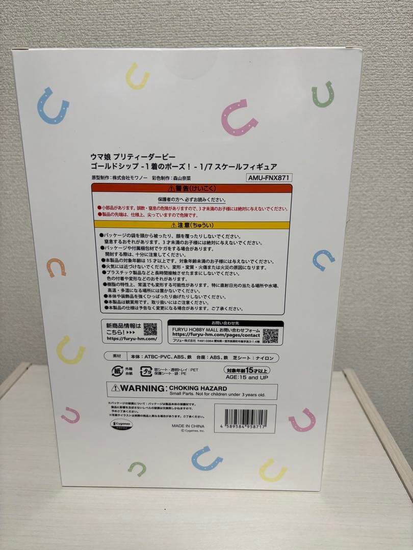 【新品未開封】ゴールドシップ １着のポーズ！1/7スケールフィギュア