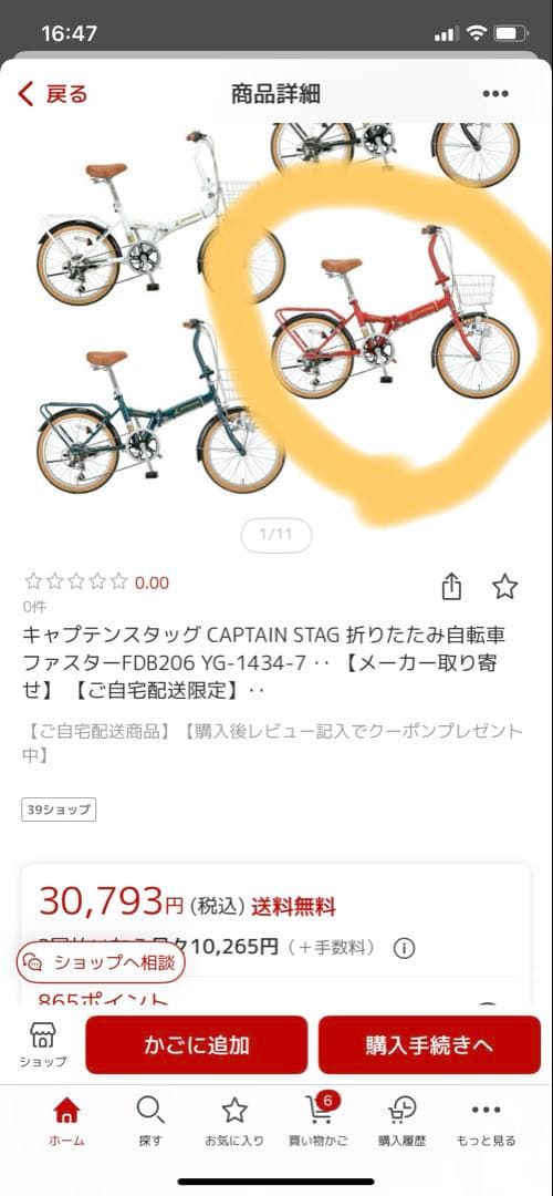 CAPTAIN STAG ORICLE 206 折りたたみ自転車 20インチ