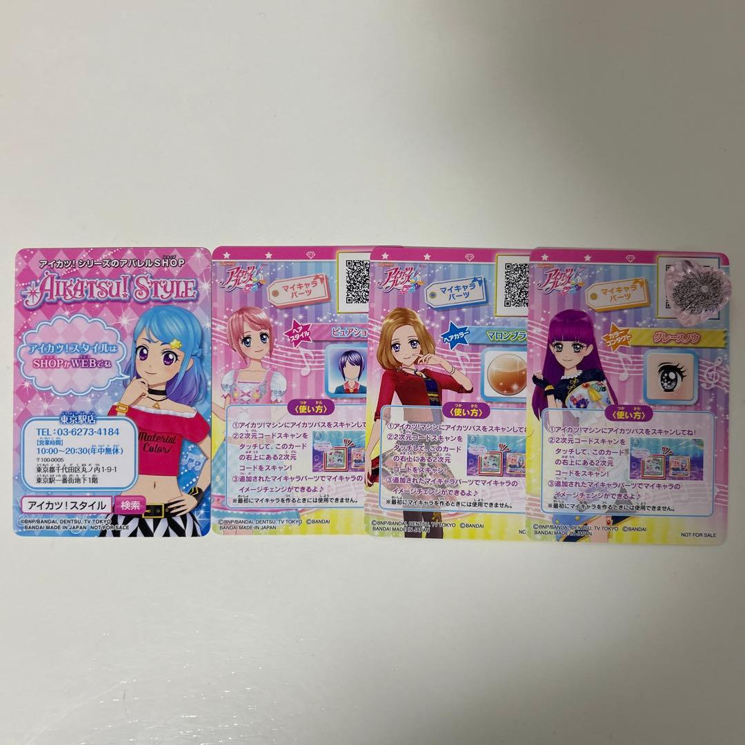 アイカツフレンズ フェミニンコーラル