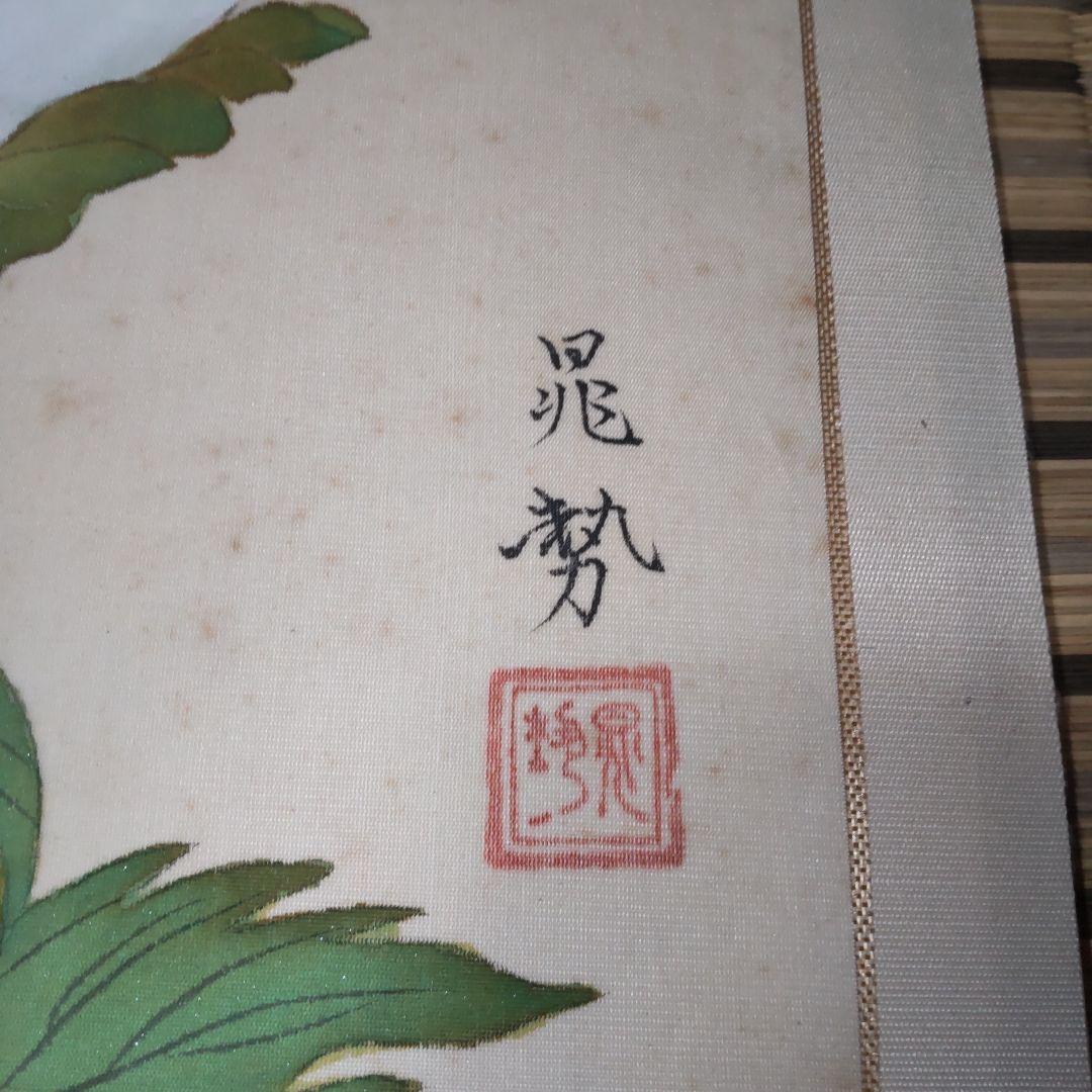 三輪晁勢　芍薬