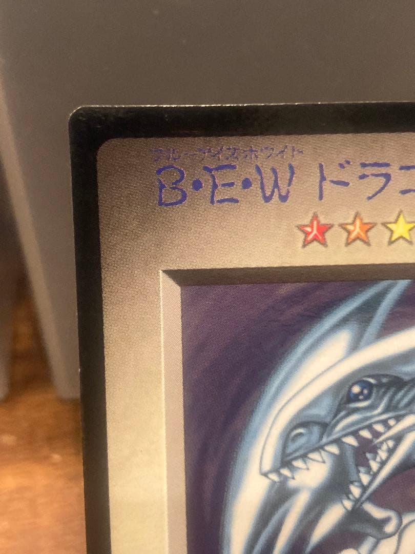 大特価 BEWドラゴン 青眼白龍 モンスターカプセル非売品プロモ【遊戯王カード】