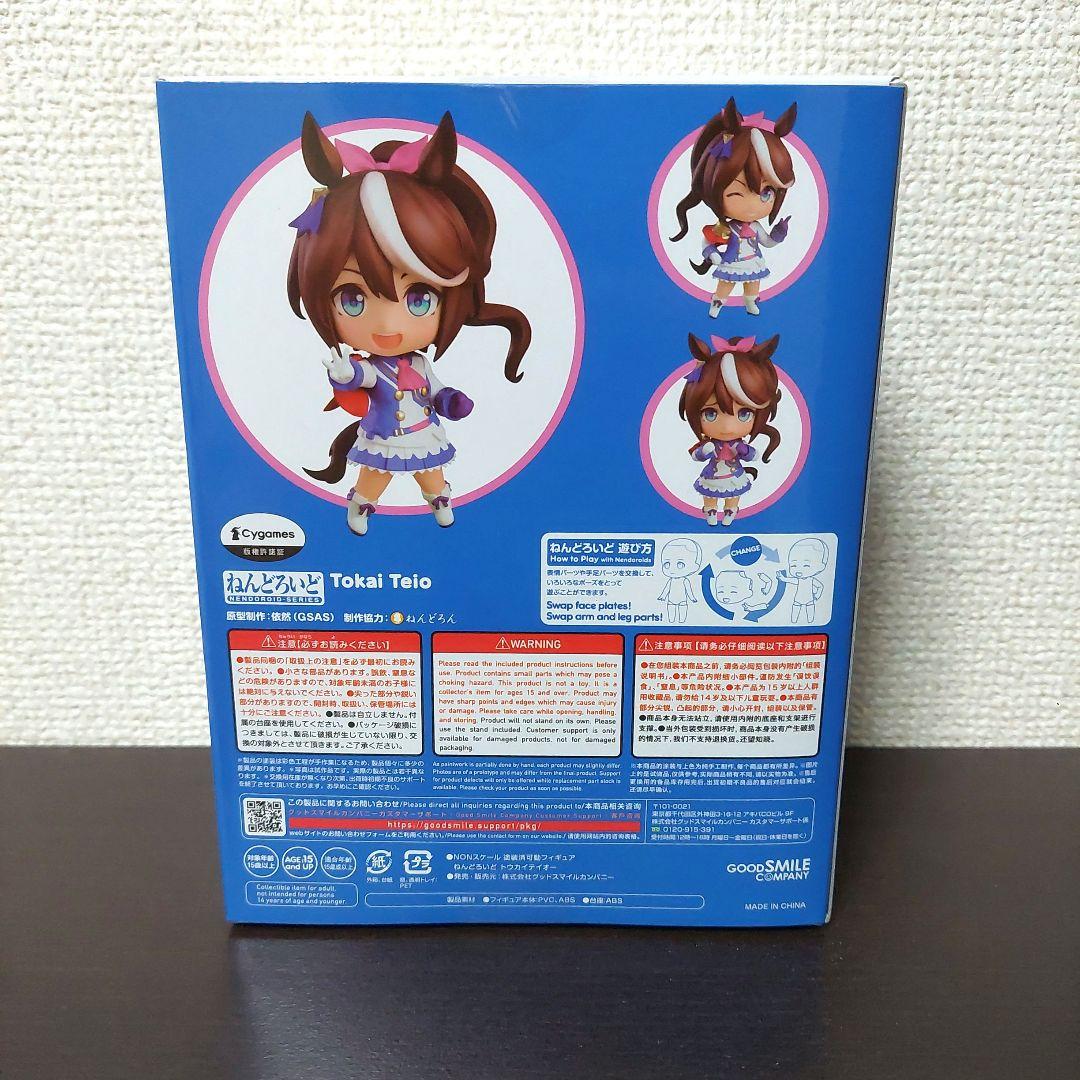 ねんどろいど ウマ娘 トウカイテイオー おまけ付き