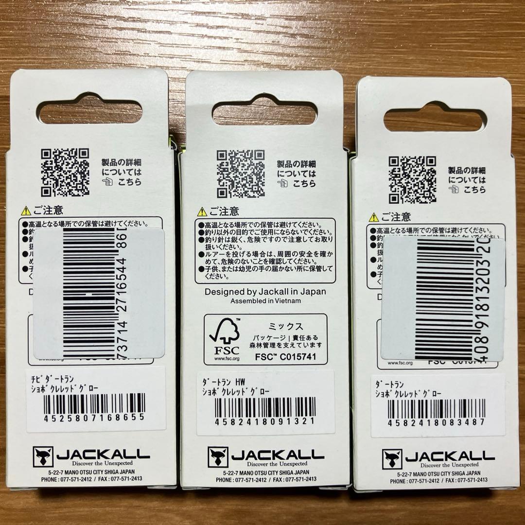 ティモン　ダートラン/デカミッツDRY カディス　モカ黒まんじゅうのセット