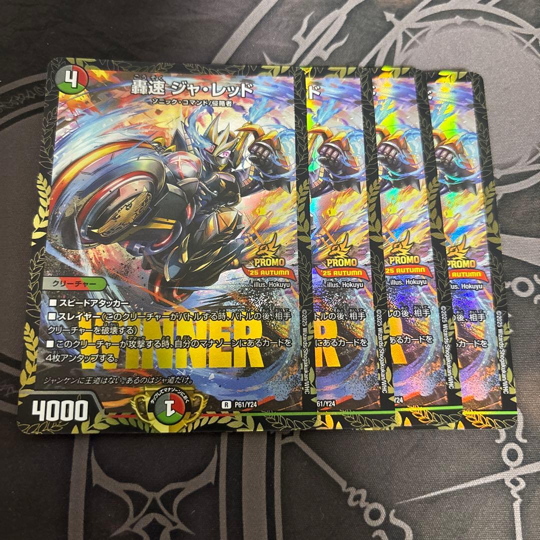 ジャレッド　プロモ　4枚