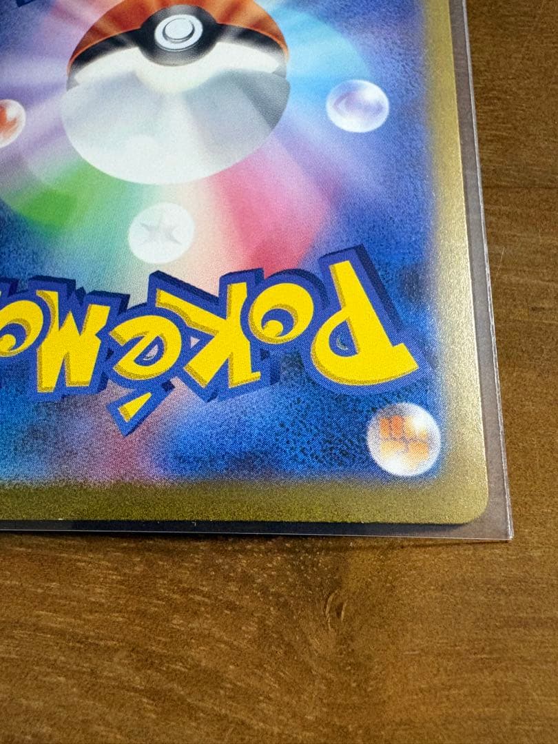 フシギバナex SAR SV2a ポケモンカード151 200/165