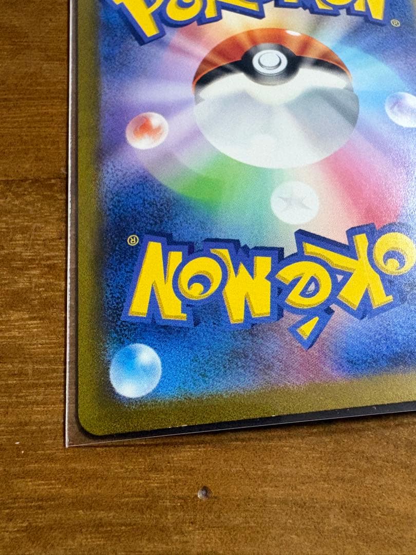 フシギバナex SAR SV2a ポケモンカード151 200/165