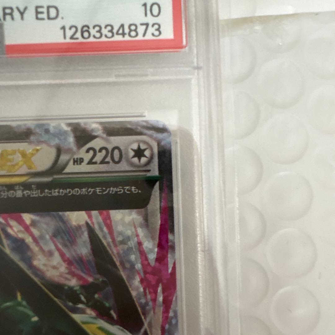 【psa10】 MレックウザEX 25th