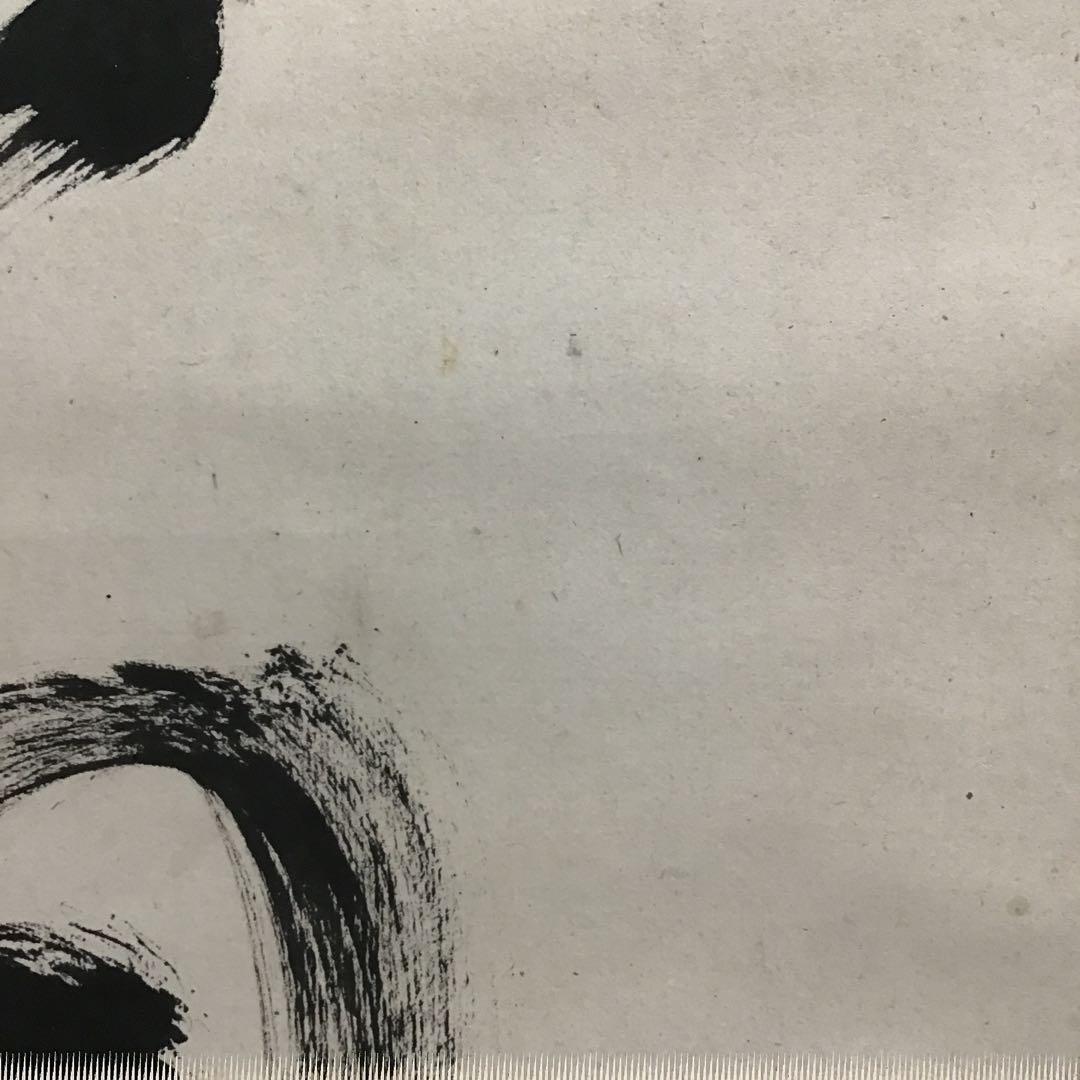 K茶道具　掛軸　「信無外心約為礼」　鉄舟作　共箱紙箱　S183KJ