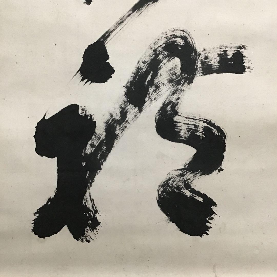 K茶道具　掛軸　「信無外心約為礼」　鉄舟作　共箱紙箱　S183KJ