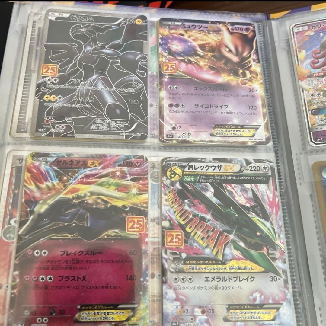 ポケモンカード 25th 関連 プロモ コンプ　一部寄付