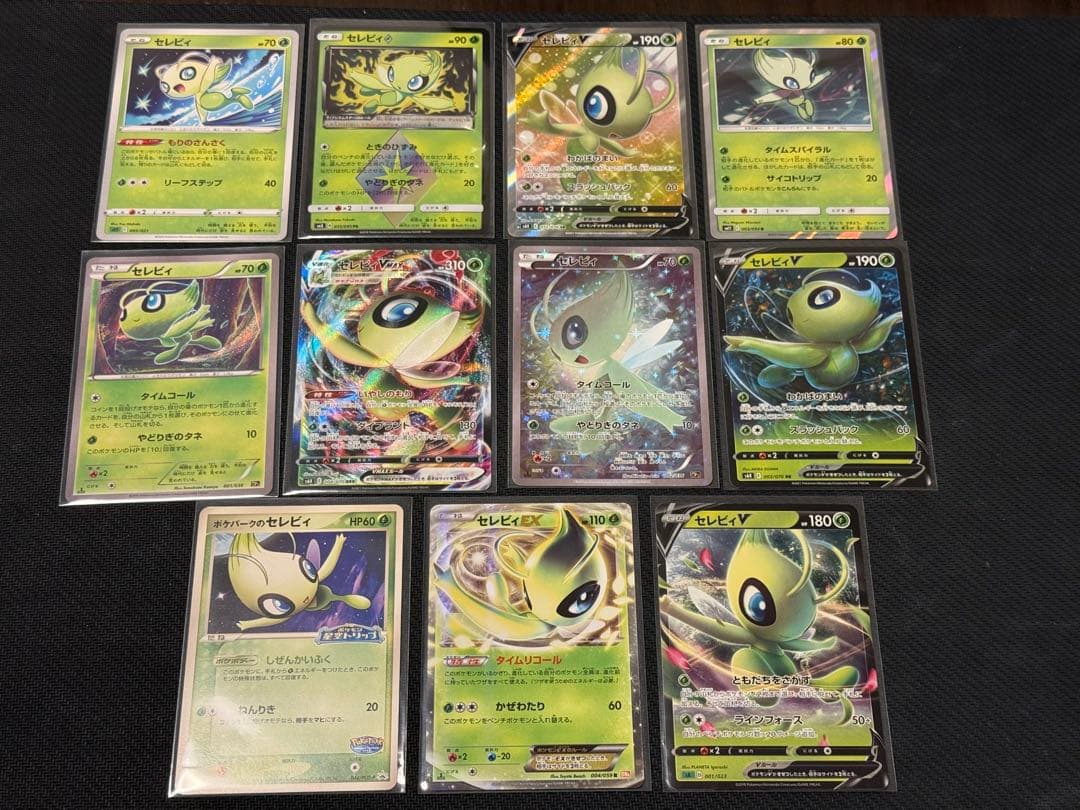 ポケモンカード　ポケカ　セレビィ　セット売り