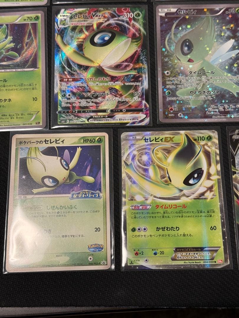 ポケモンカード　ポケカ　セレビィ　セット売り