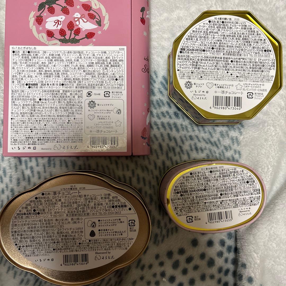 マイネローレン　いちごの日　チョコレート　2026　缶　全種類　コンプ　松風屋
