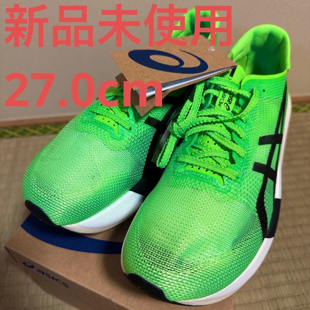 【新品未使用】アシックス　メタスピードエッジTOKYO 27.0cm
