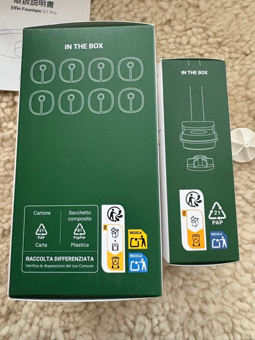 エルフィン　Elfin Fountain D1 Pro ペット用給水機