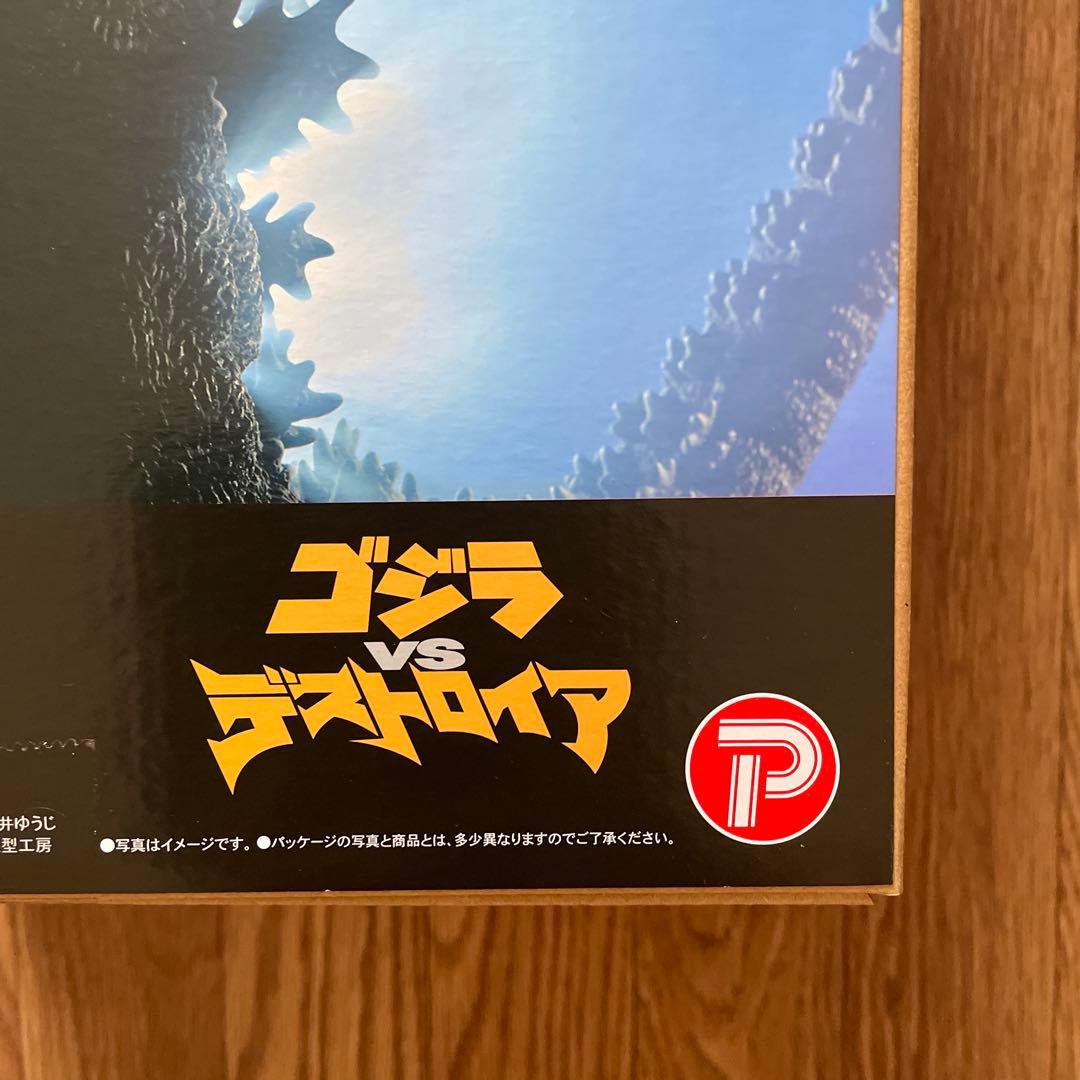 東宝30cmシリーズ酒井ゆうじ造形コレクション GODZILLA 1995限定版