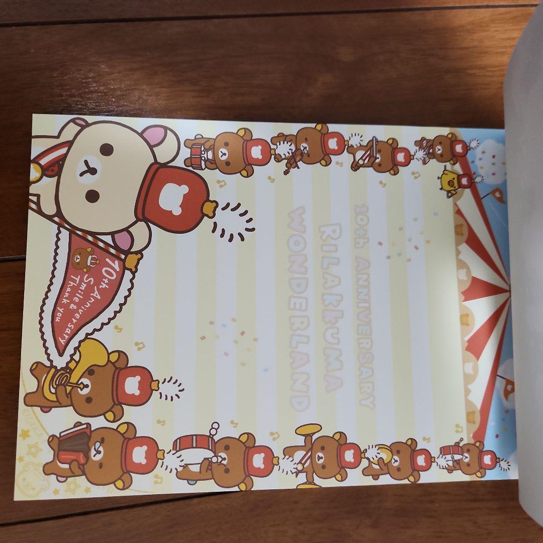 激レア　サンエックス　リラックマワンダーランド　リラックマ10周年　大メモ帳