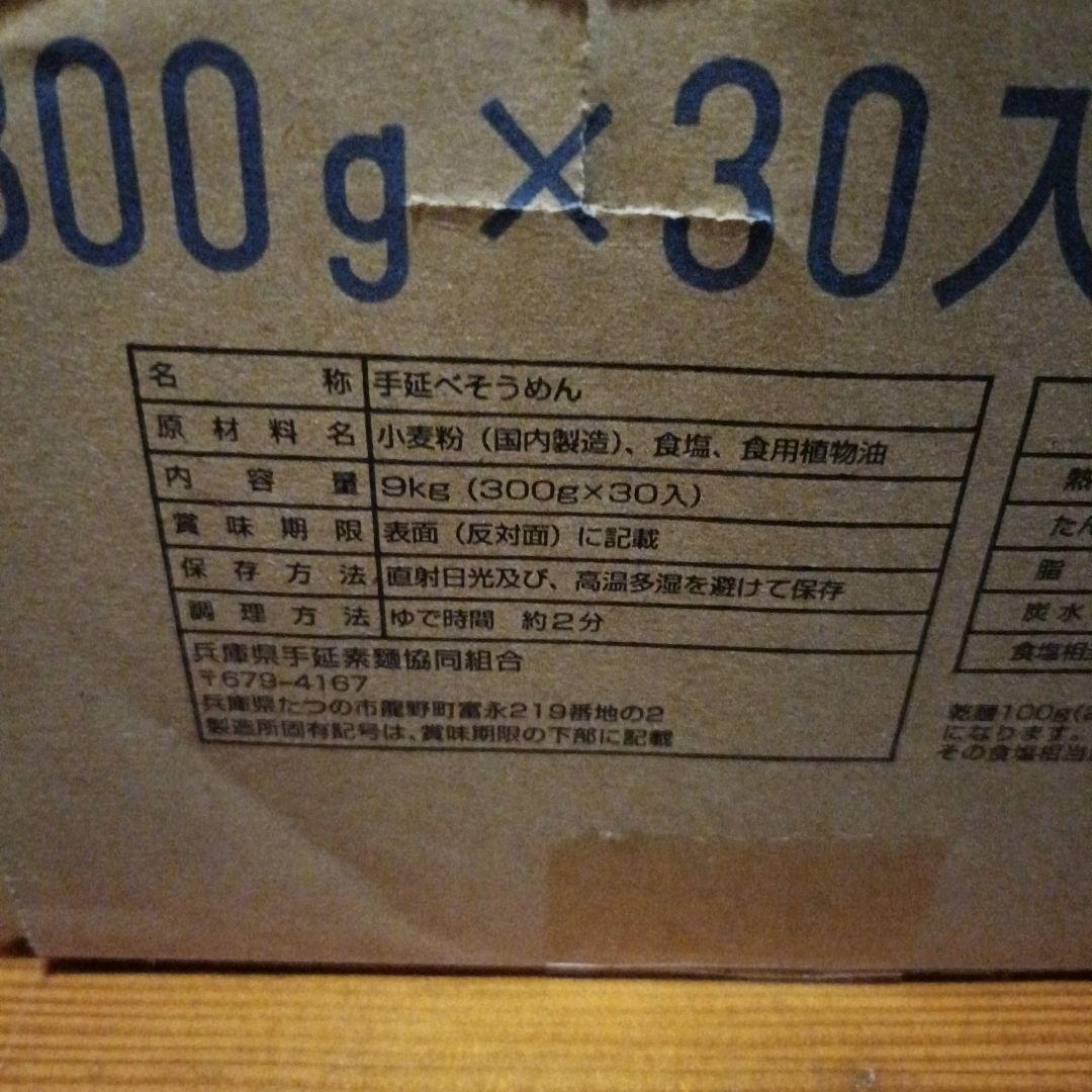 揖保乃糸　上級品　1箱　9kg　素麺