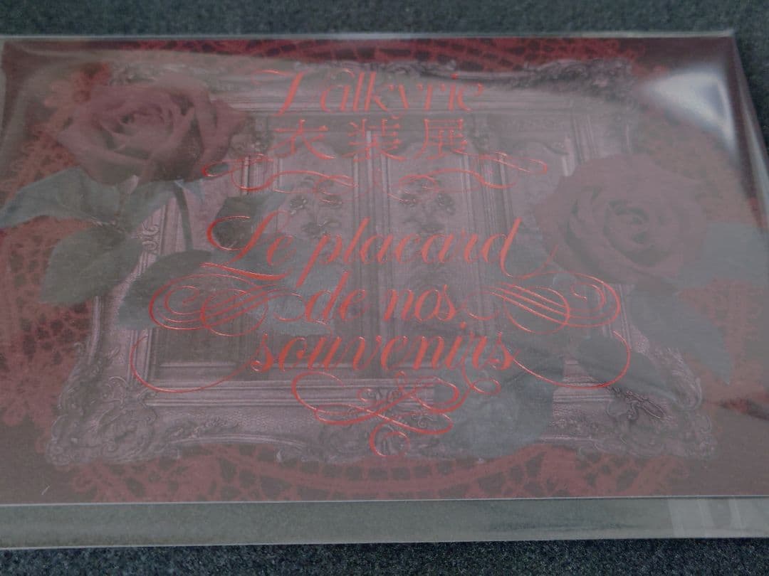 か*ん様 あんスタ Valkyrie衣装展 入場特典