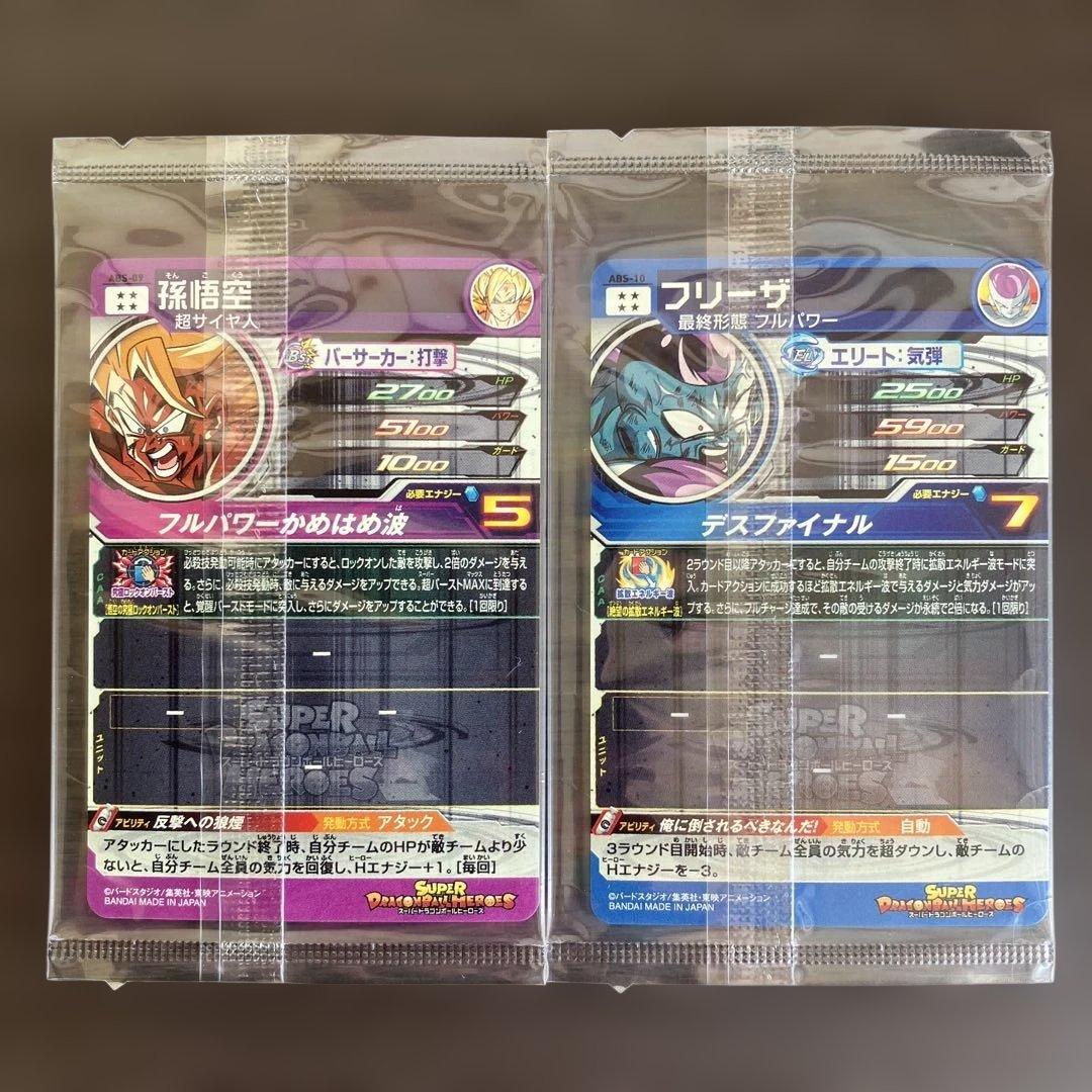 スーパードラゴンボールヒーローズ11周年アニバーサリーセット