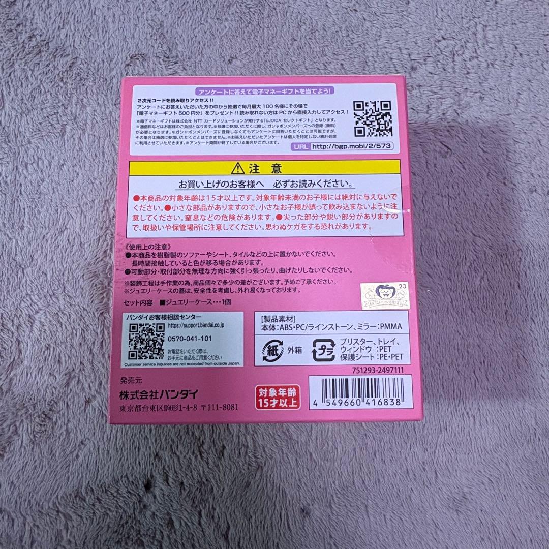 おジャ魔女どれみ　見習いタップ　ジュエリーケース　一番くじ　セット