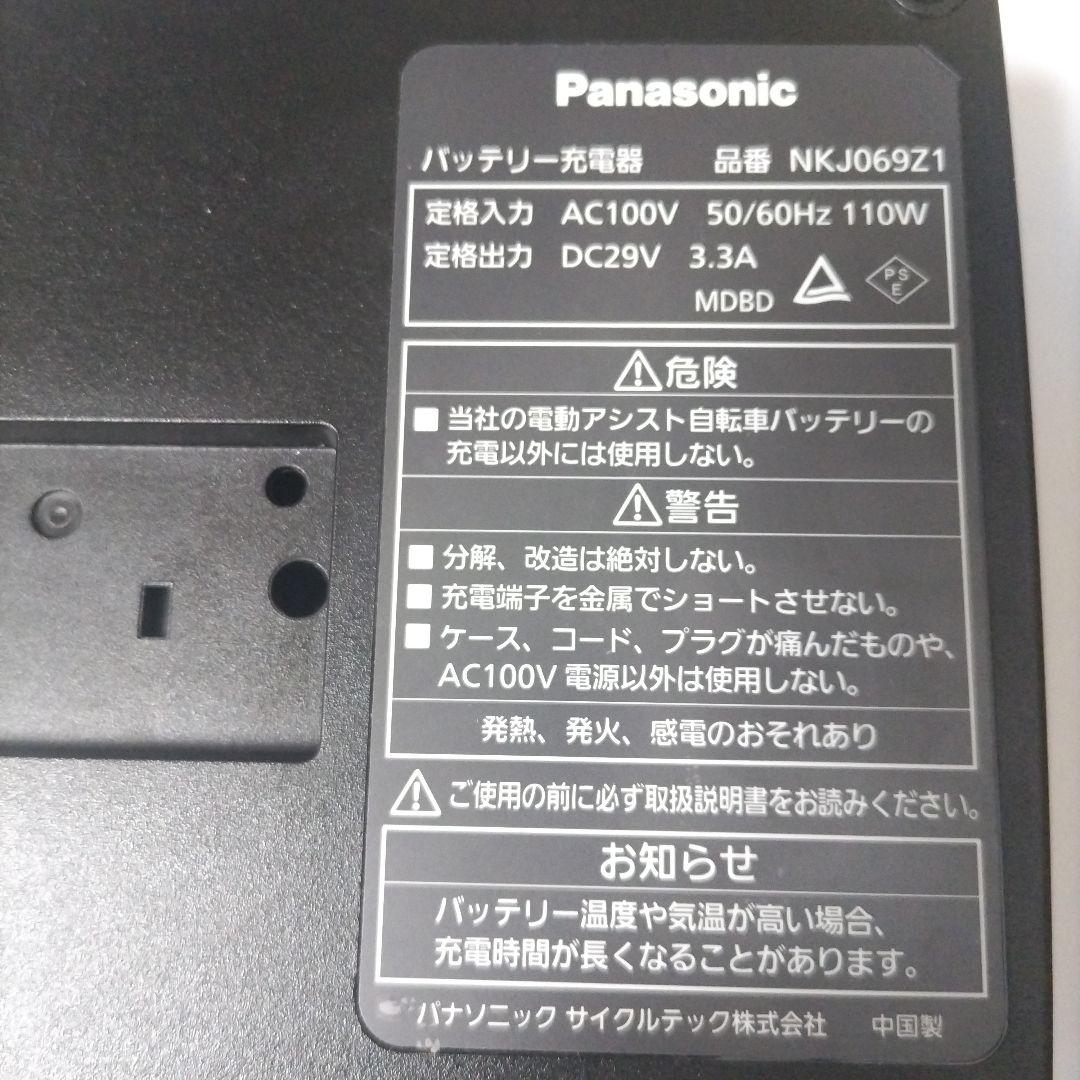 パナソニック　電動自転車用バッテリー充電器　箱・バッテリーは付属しません