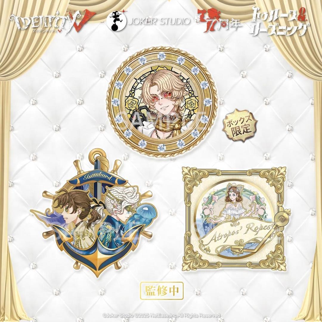 第五人格 オフラインパック 7周年 シリアルコード付き 勝負師の独演